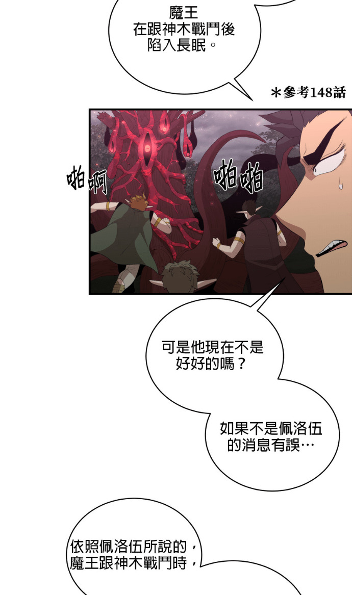 第205话 第61页