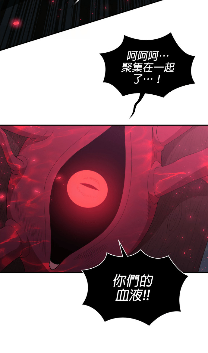 第205话 第67页