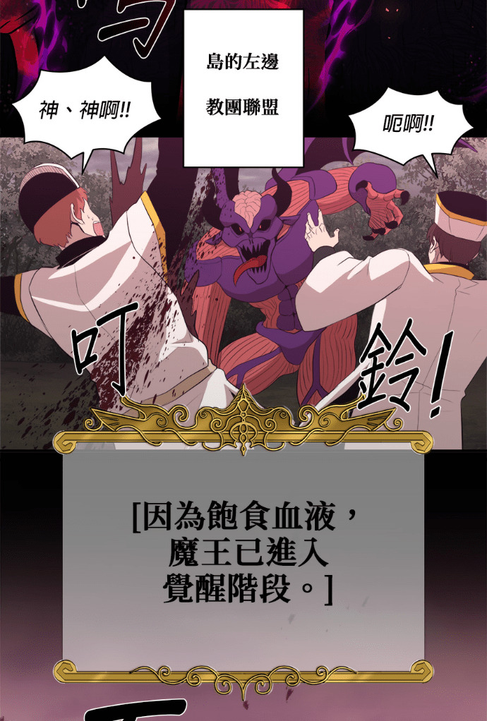 第205话 第71页