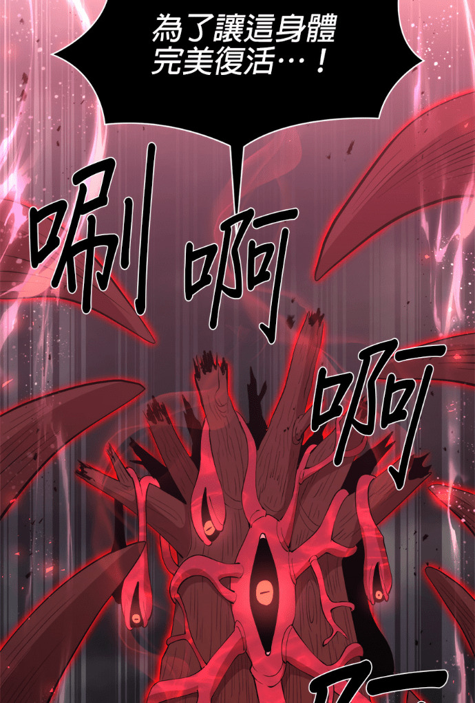 第205话 第74页