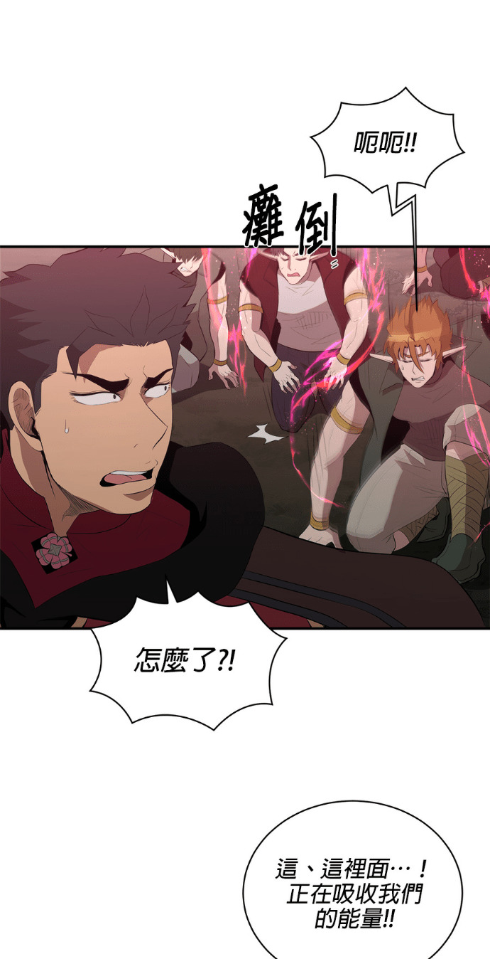 第205话 第79页