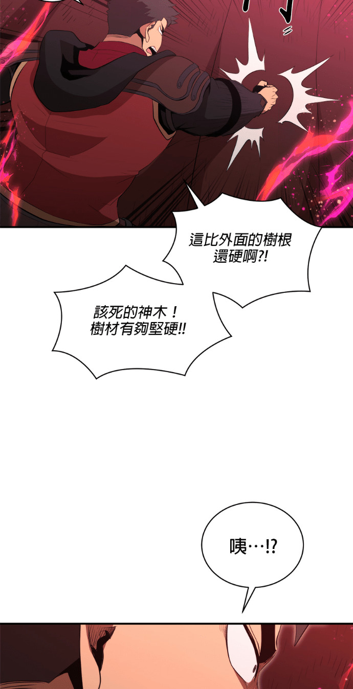 第205话 第81页