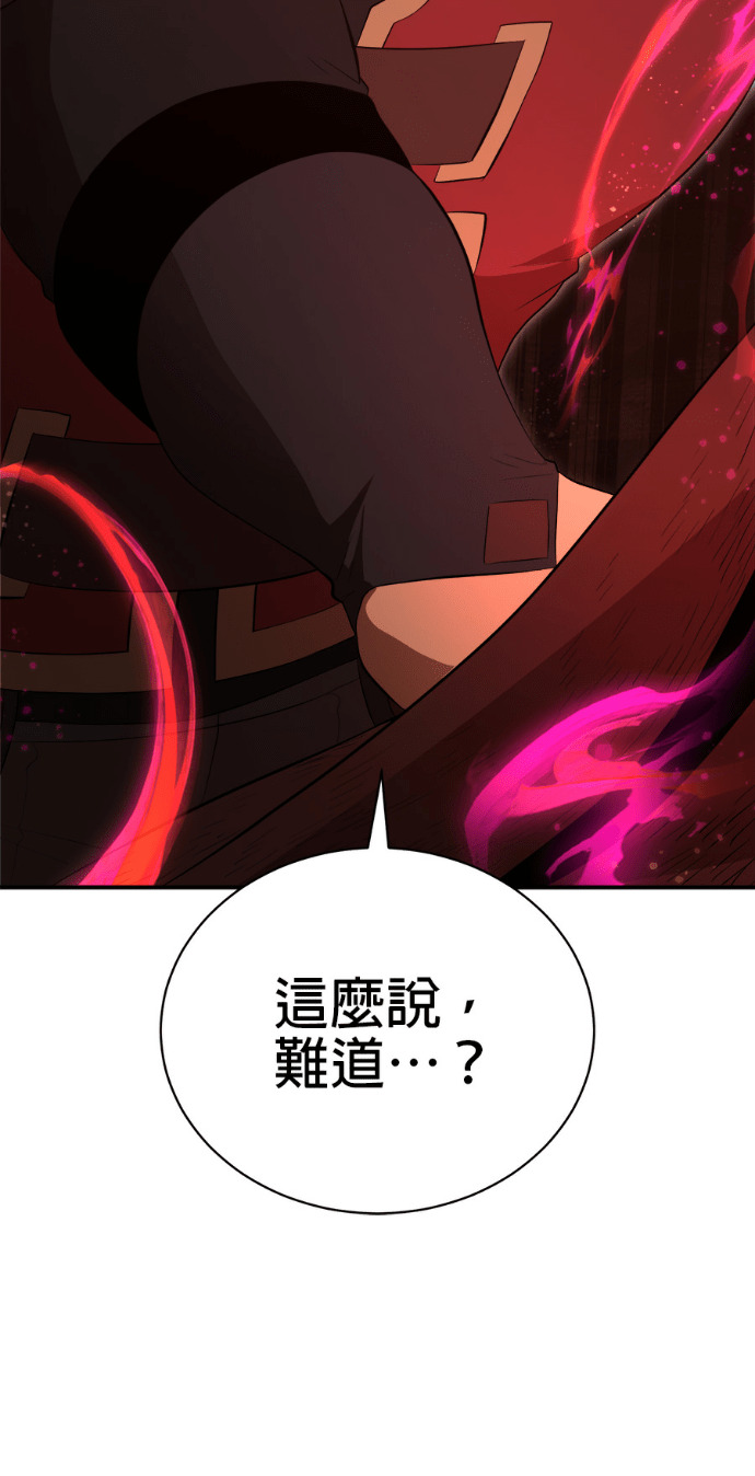 第205话 第83页
