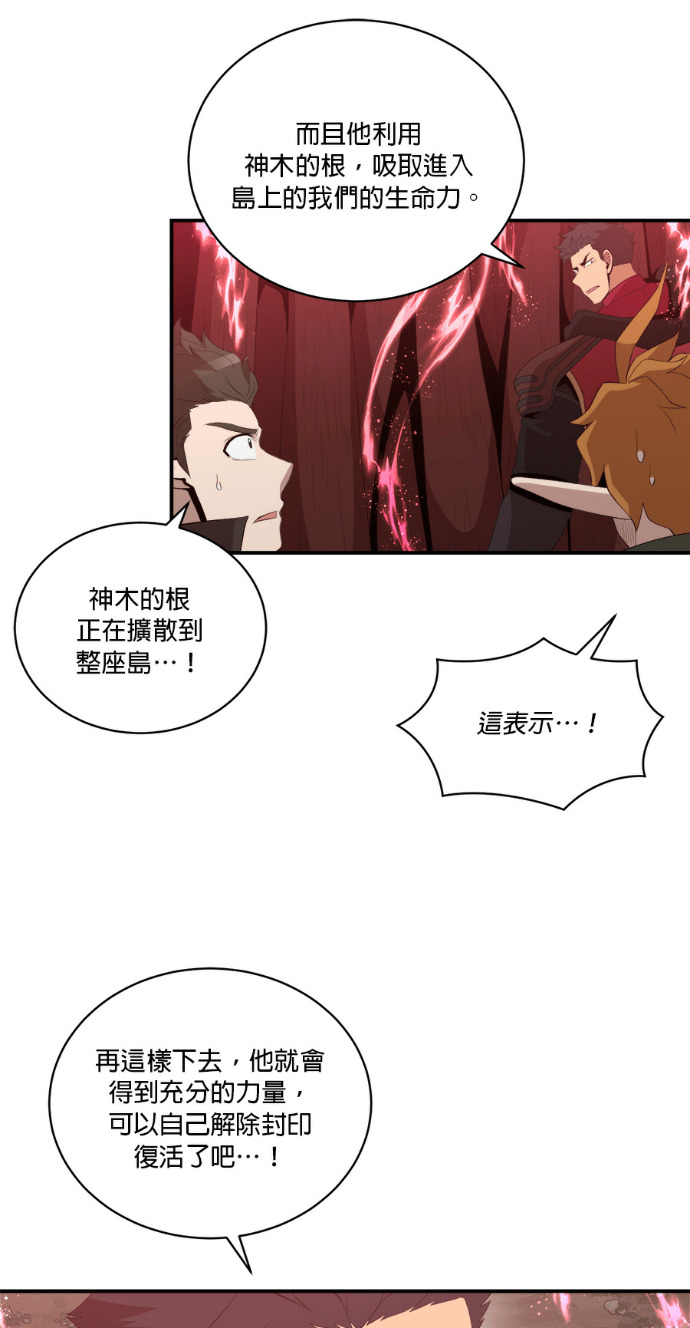 第206话 第9页