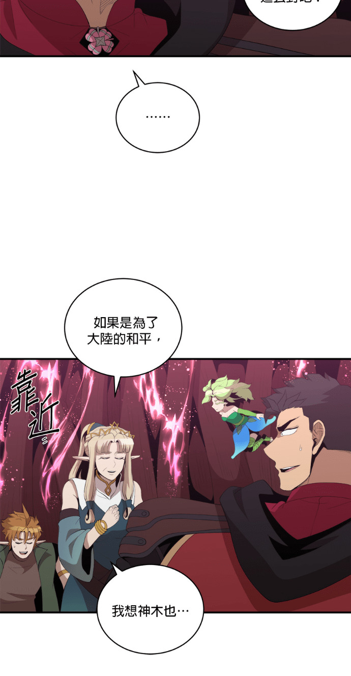第206话 第15页