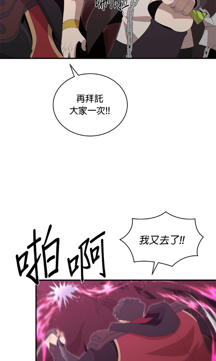 第206话 第29页
