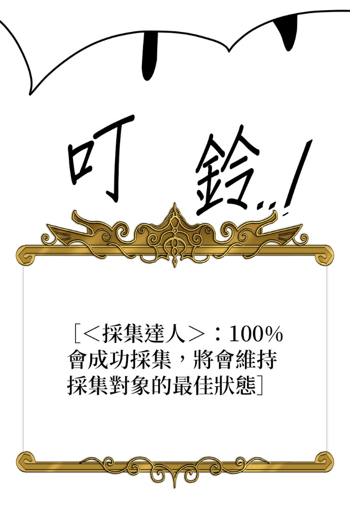 第206话 第56页