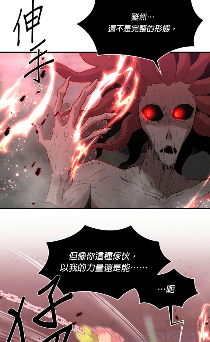 第206话 第67页