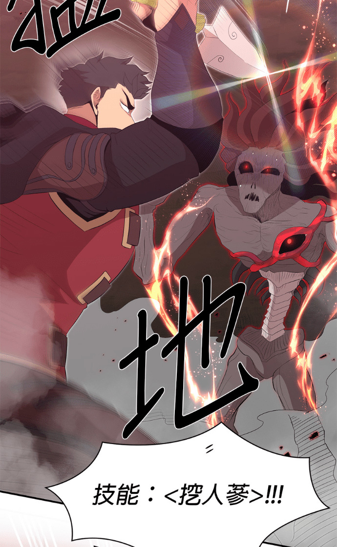 第206话 第68页