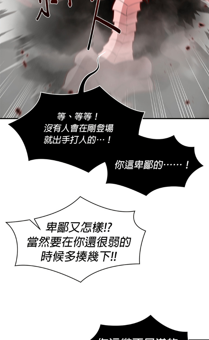 第206话 第70页