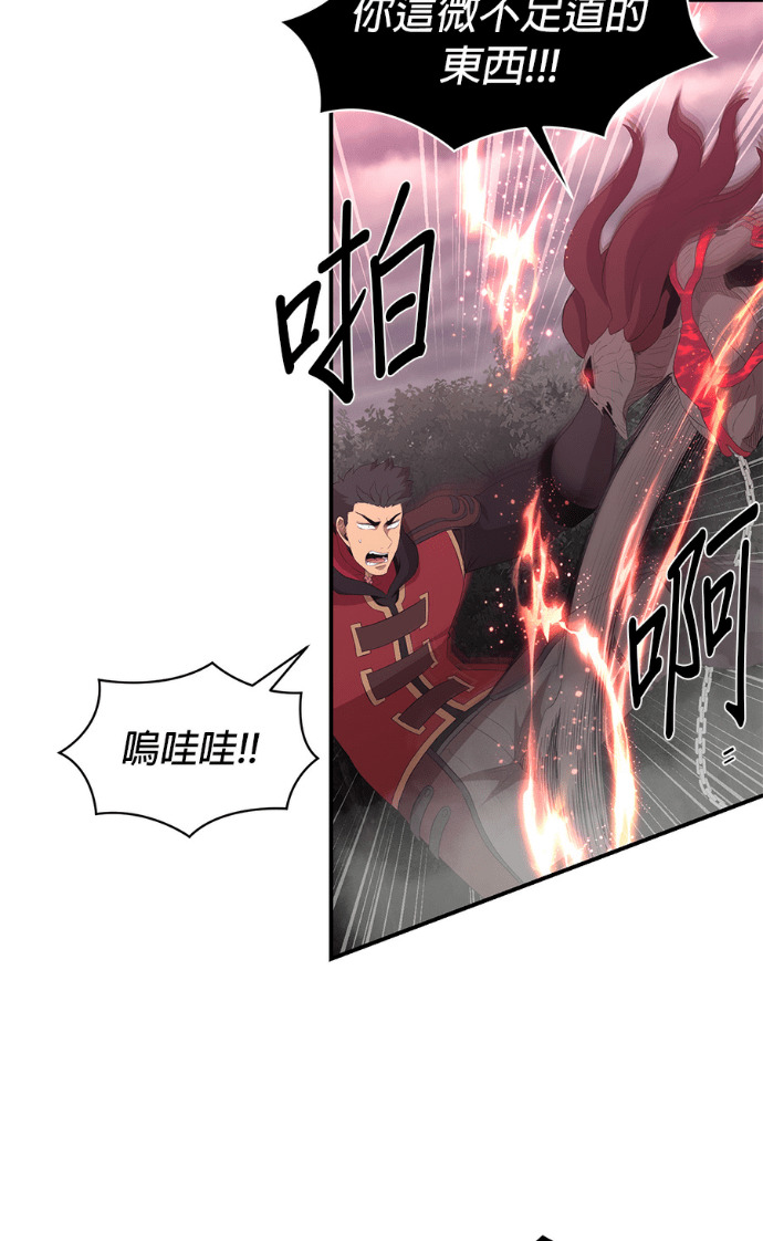 第206话 第71页