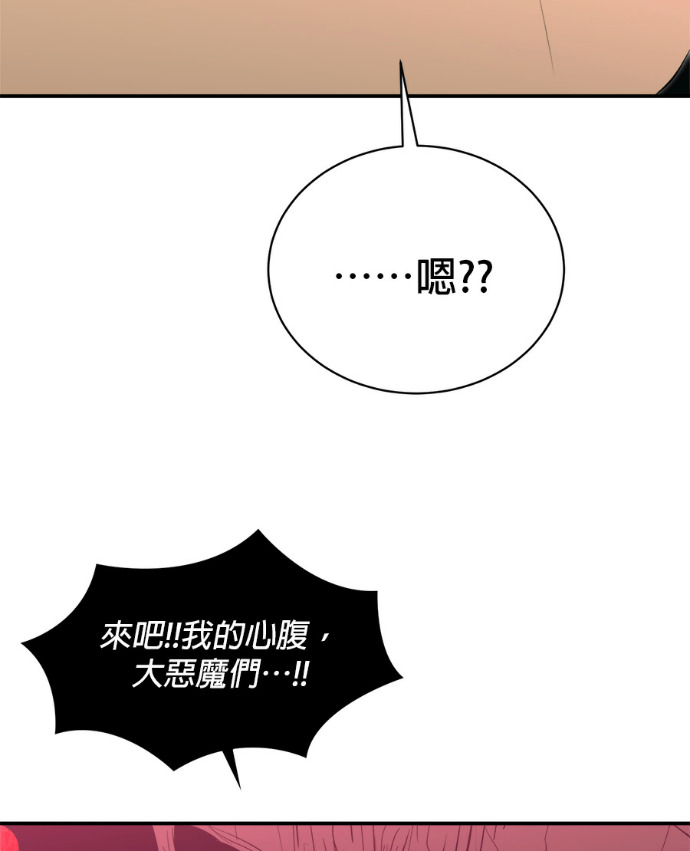 第206话 第80页