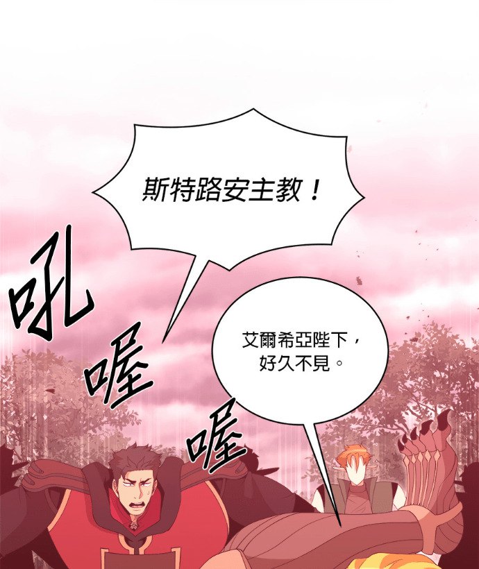 第207话 第1页