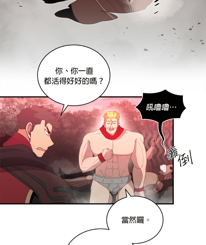第207话 第3页