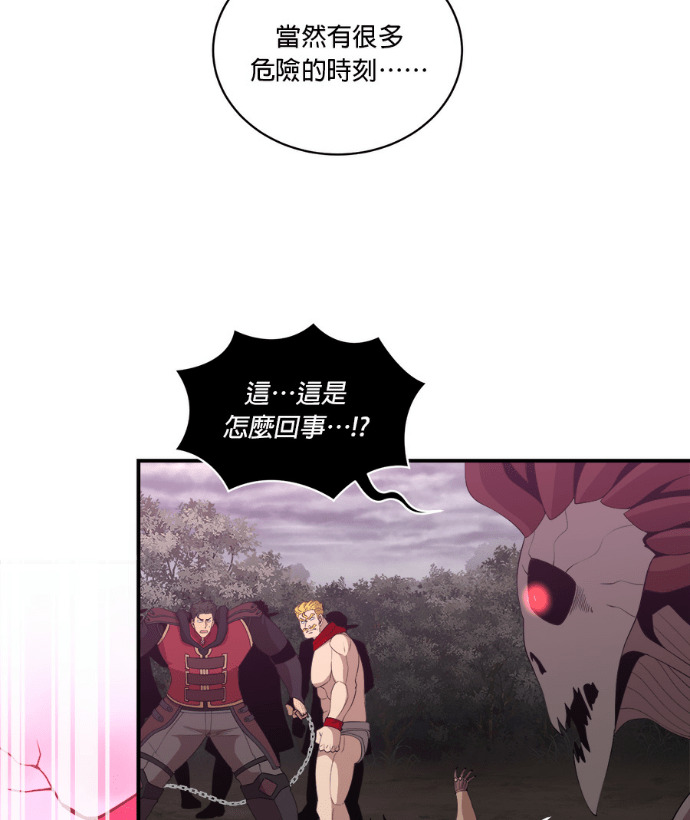 第207话 第4页
