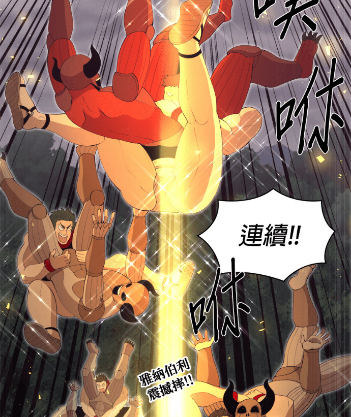 第207话 第6页