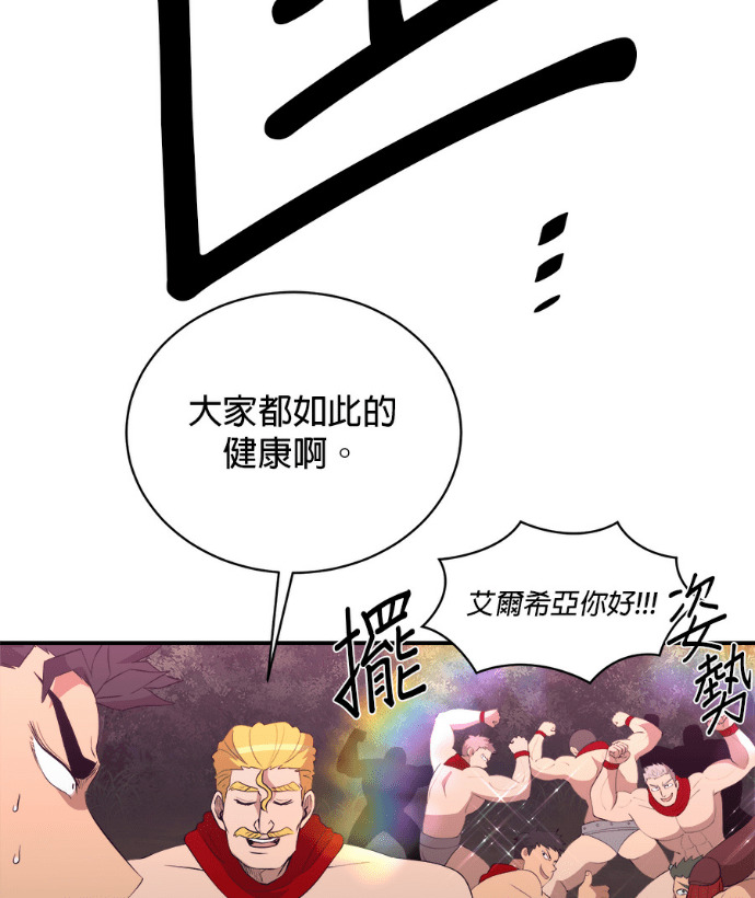 第207话 第9页