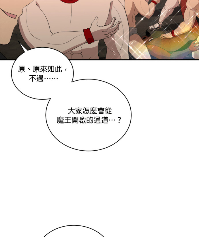 第207话 第10页
