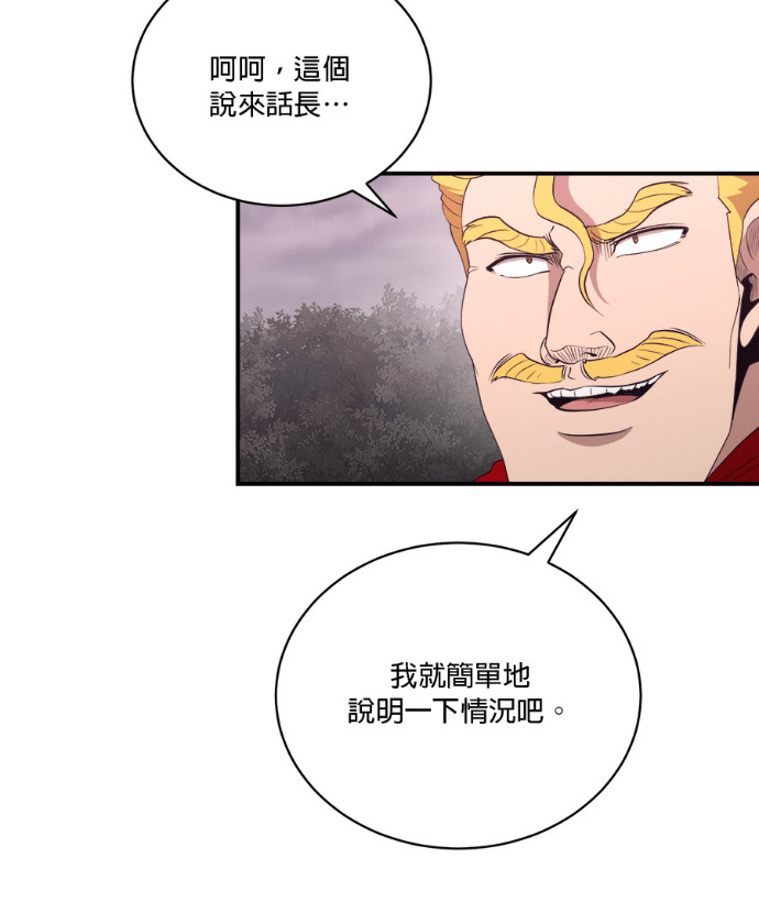 第207话 第11页