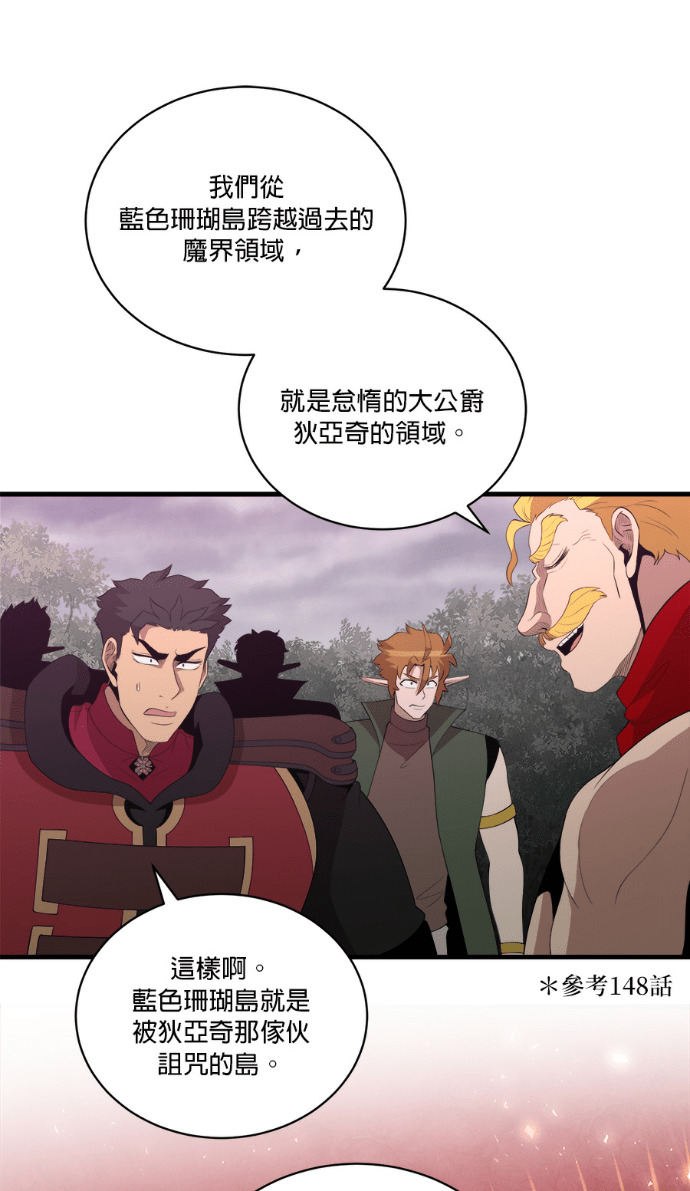 第207话 第12页