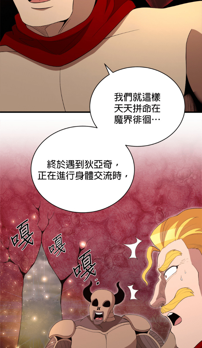 第207话 第14页