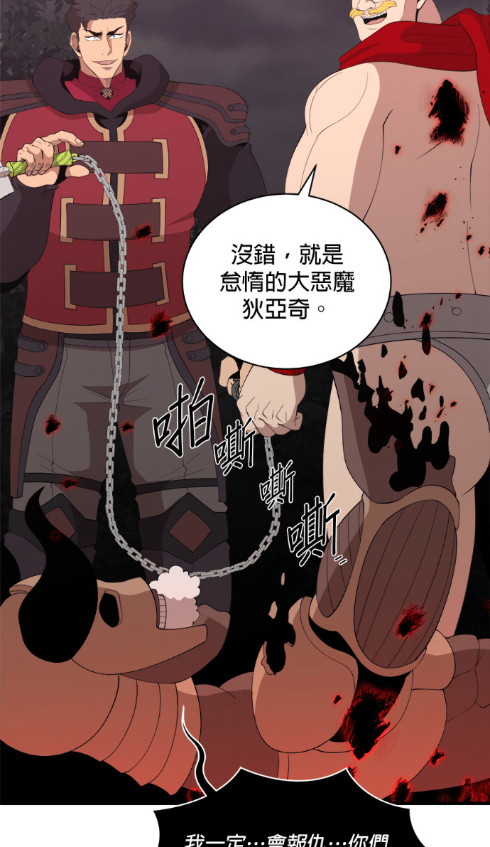 第207话 第16页