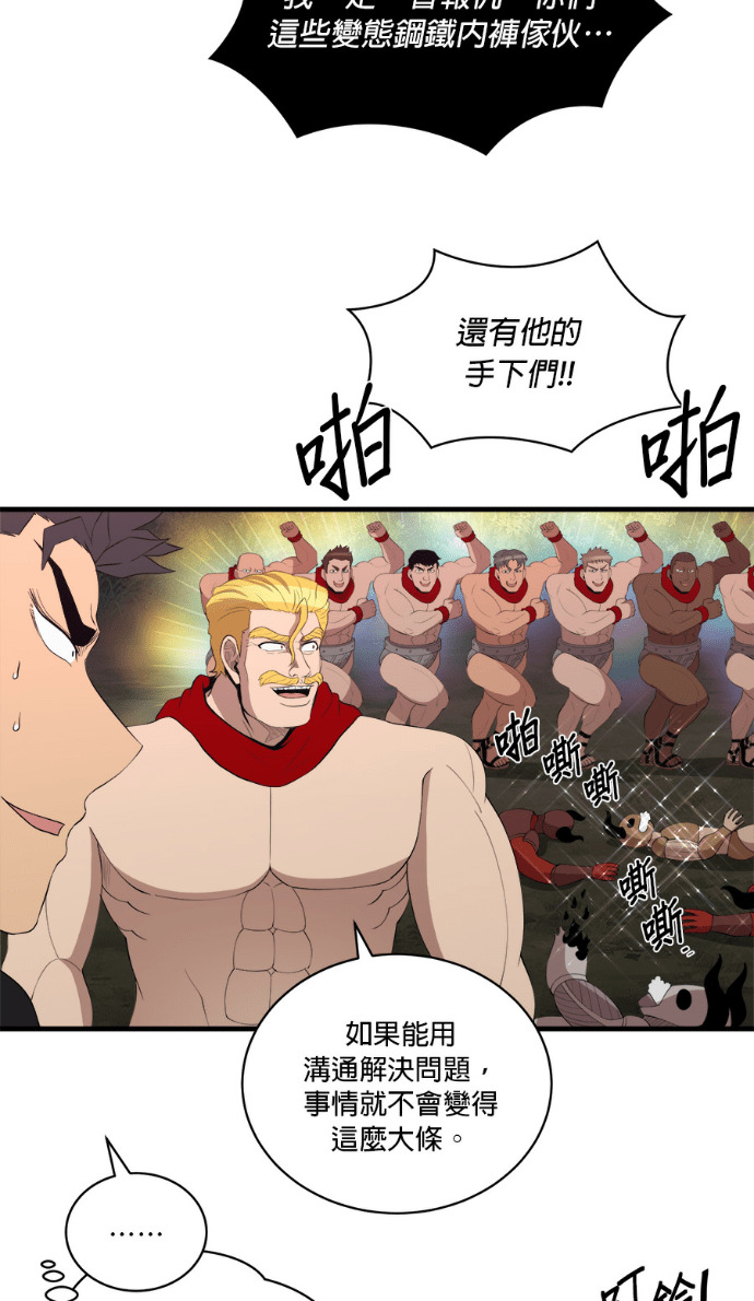 第207话 第17页