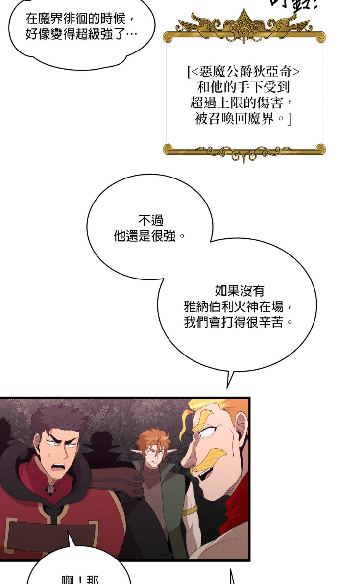 第207话 第18页