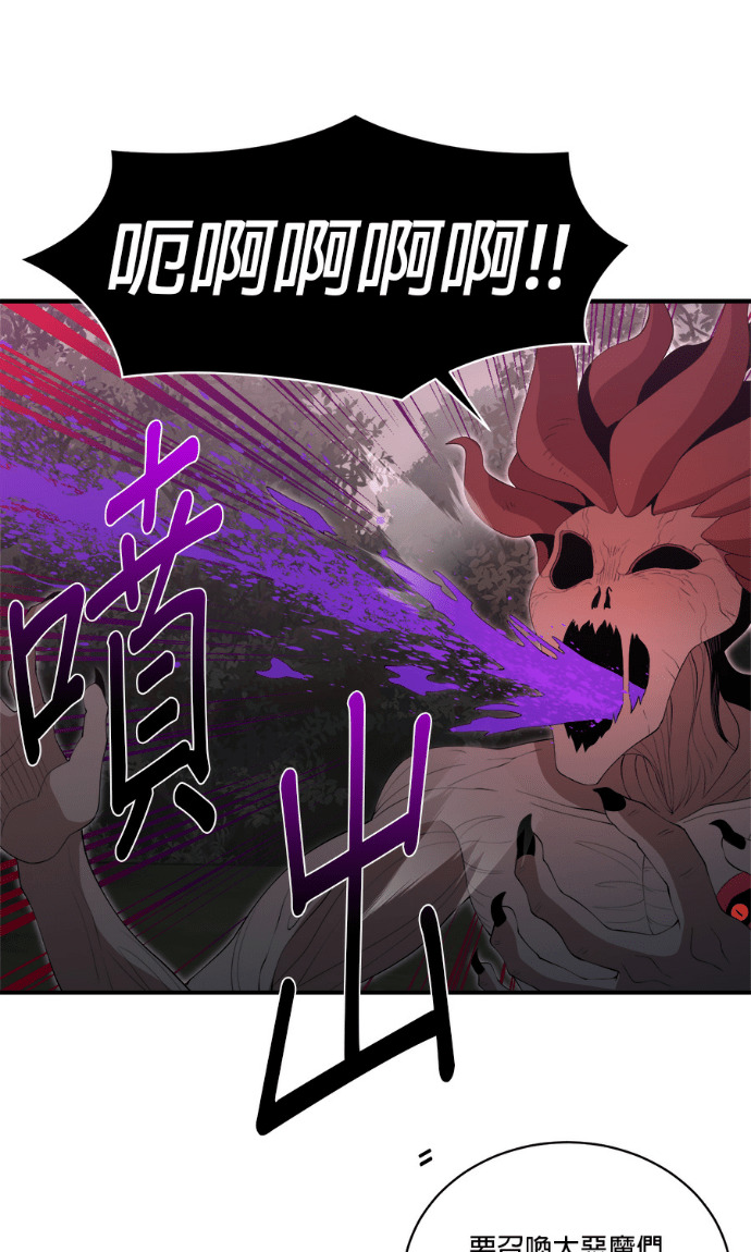 第207话 第20页