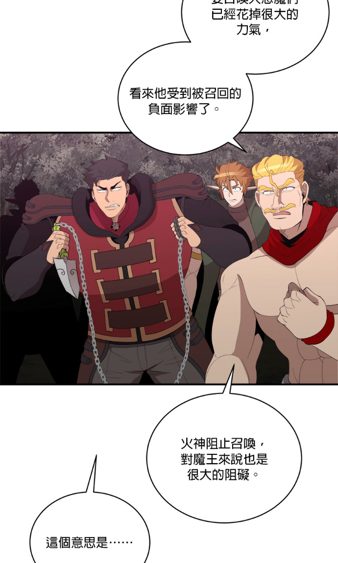 第207话 第21页