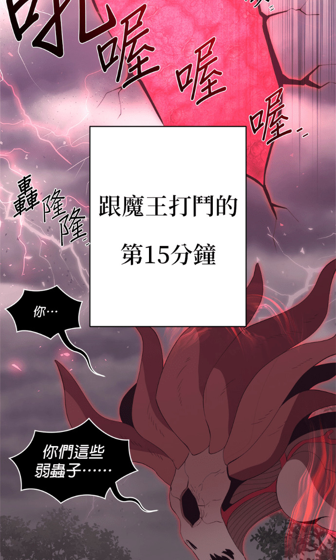 第207话 第29页