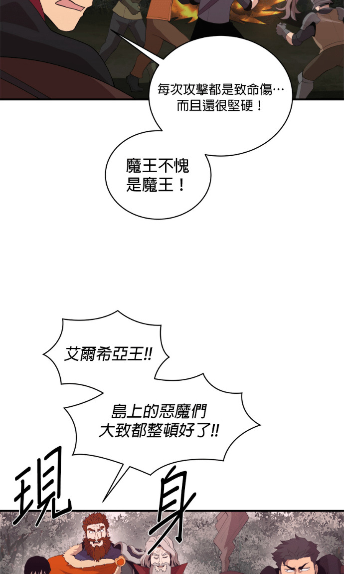 第207话 第32页