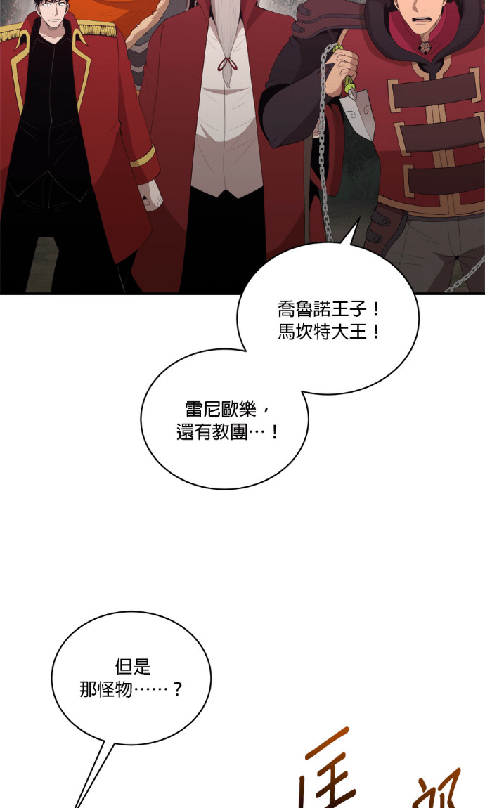 第207话 第33页