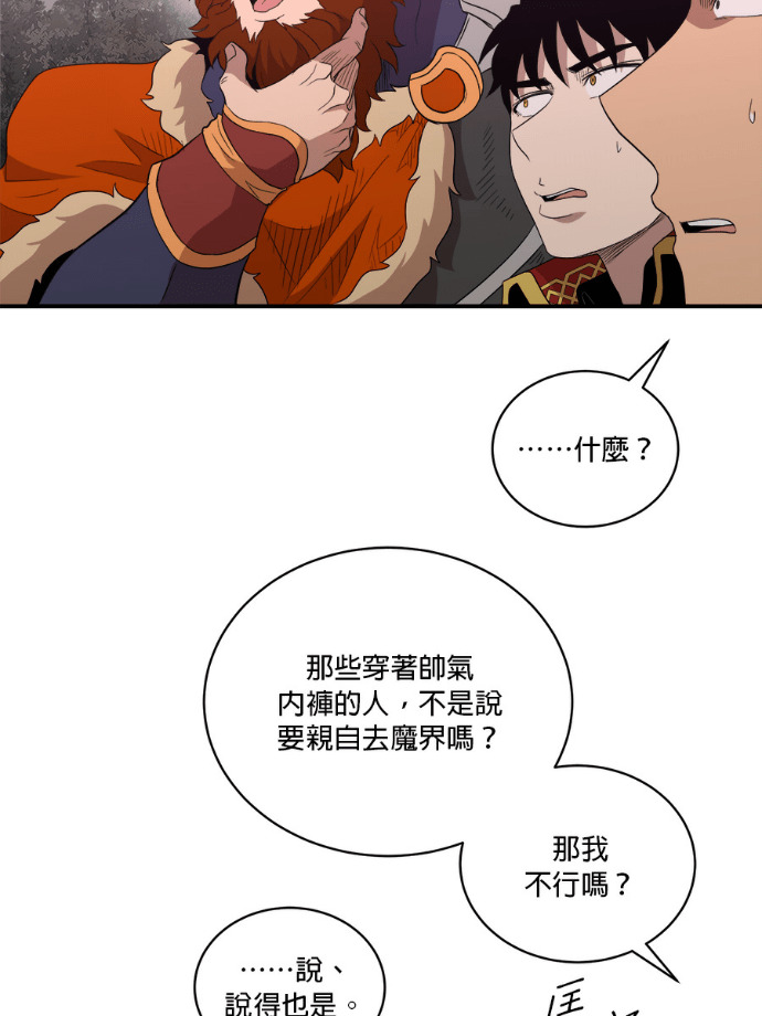 第207话 第38页