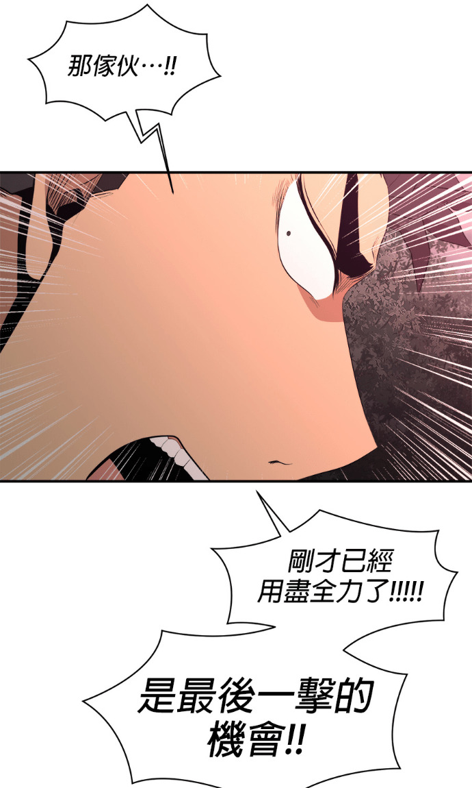 第207话 第66页