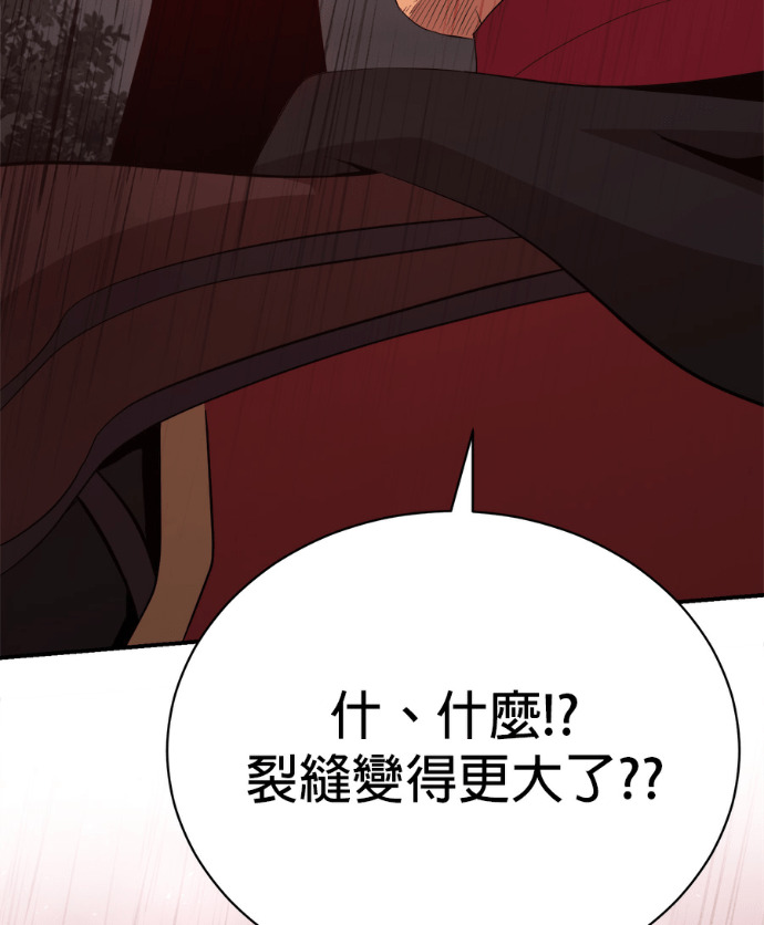 第207话 第78页