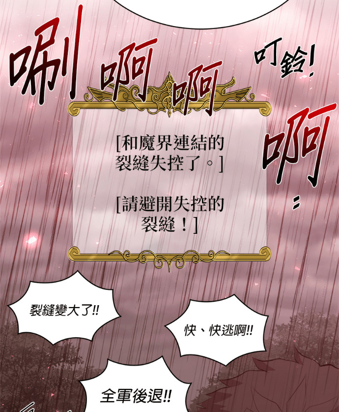 第207话 第79页