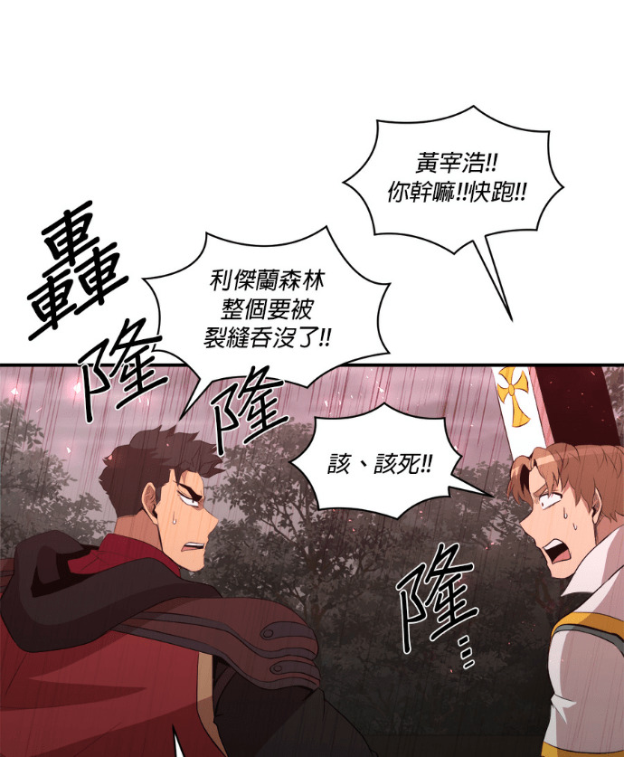 第207话 第81页