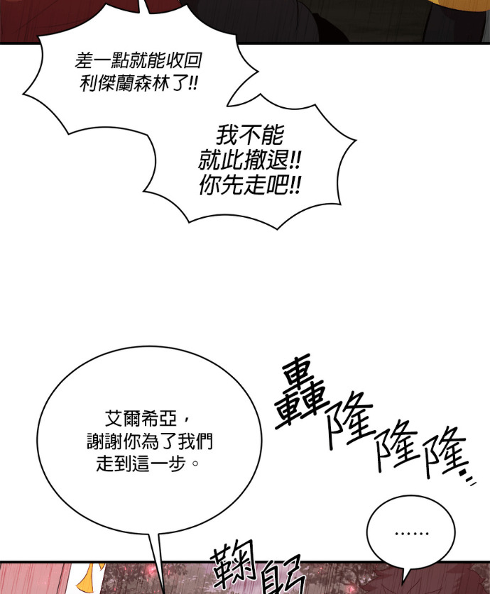 第207话 第82页