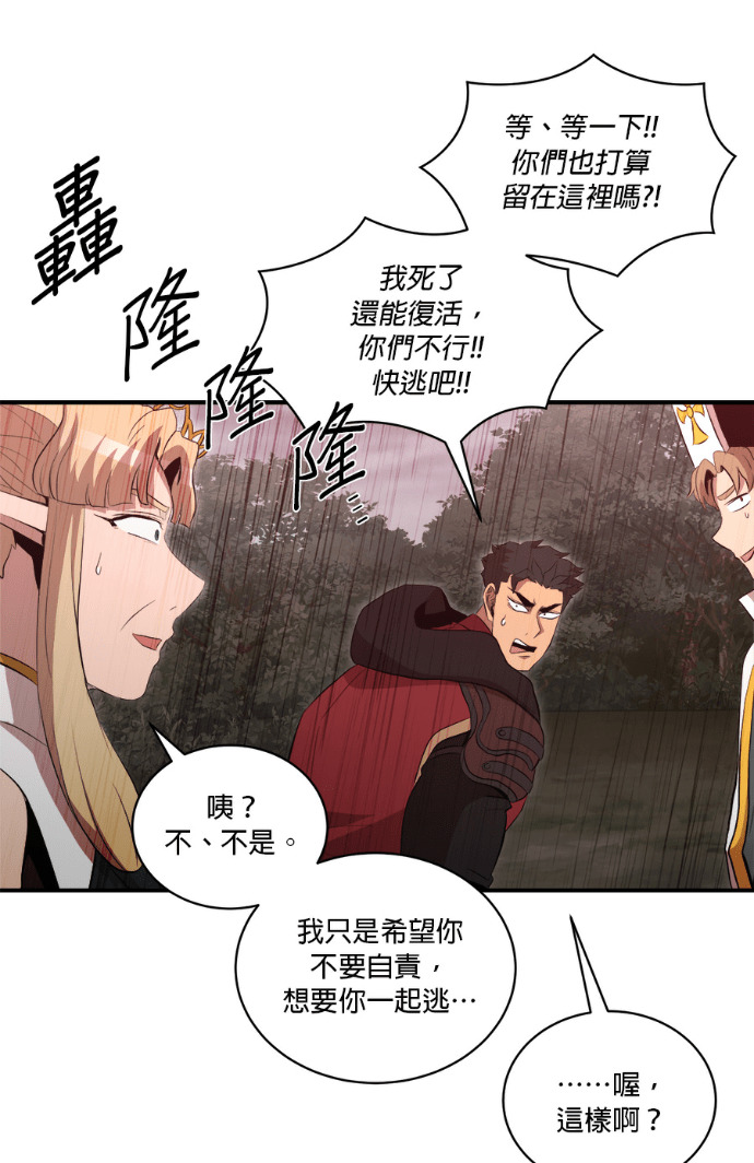 第207话 第84页