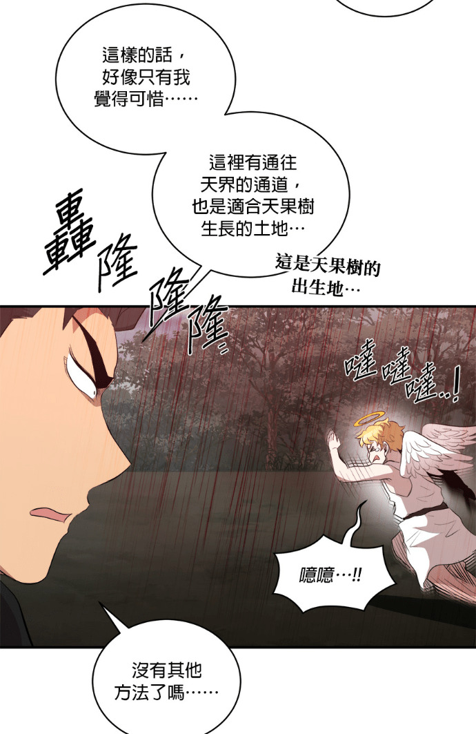 第207话 第85页