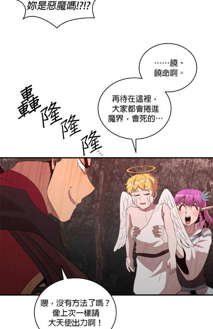 第207话 第87页