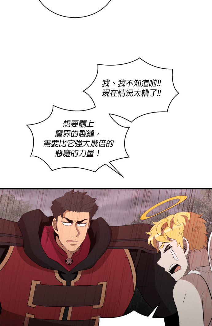 第207话 第88页
