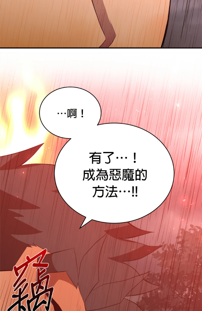 第207话 第90页
