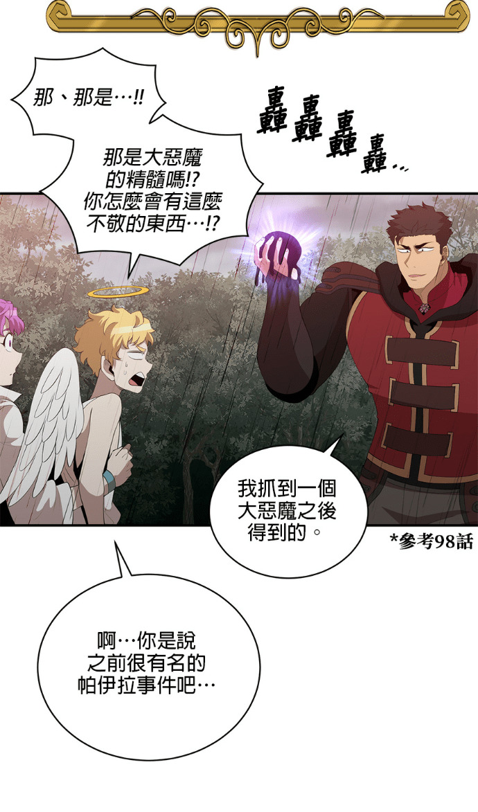 第208话 第3页