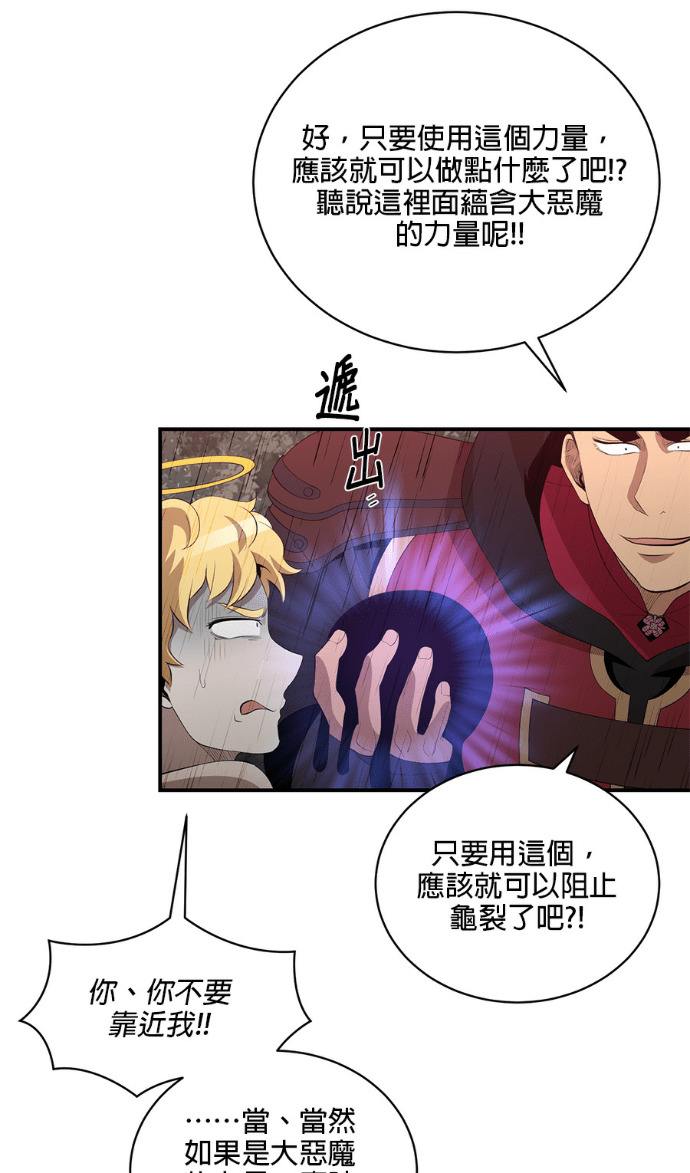 第208话 第4页