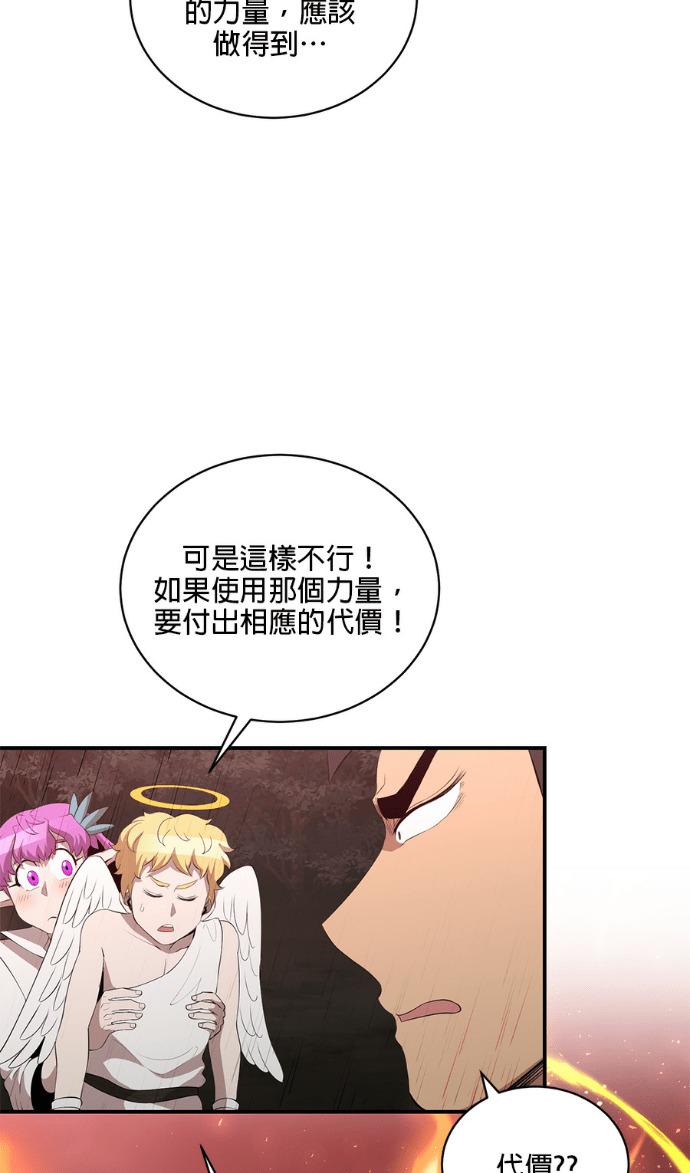 第208话 第5页