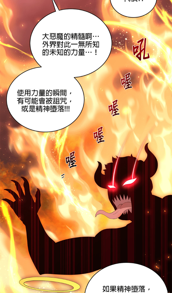 第208话 第6页