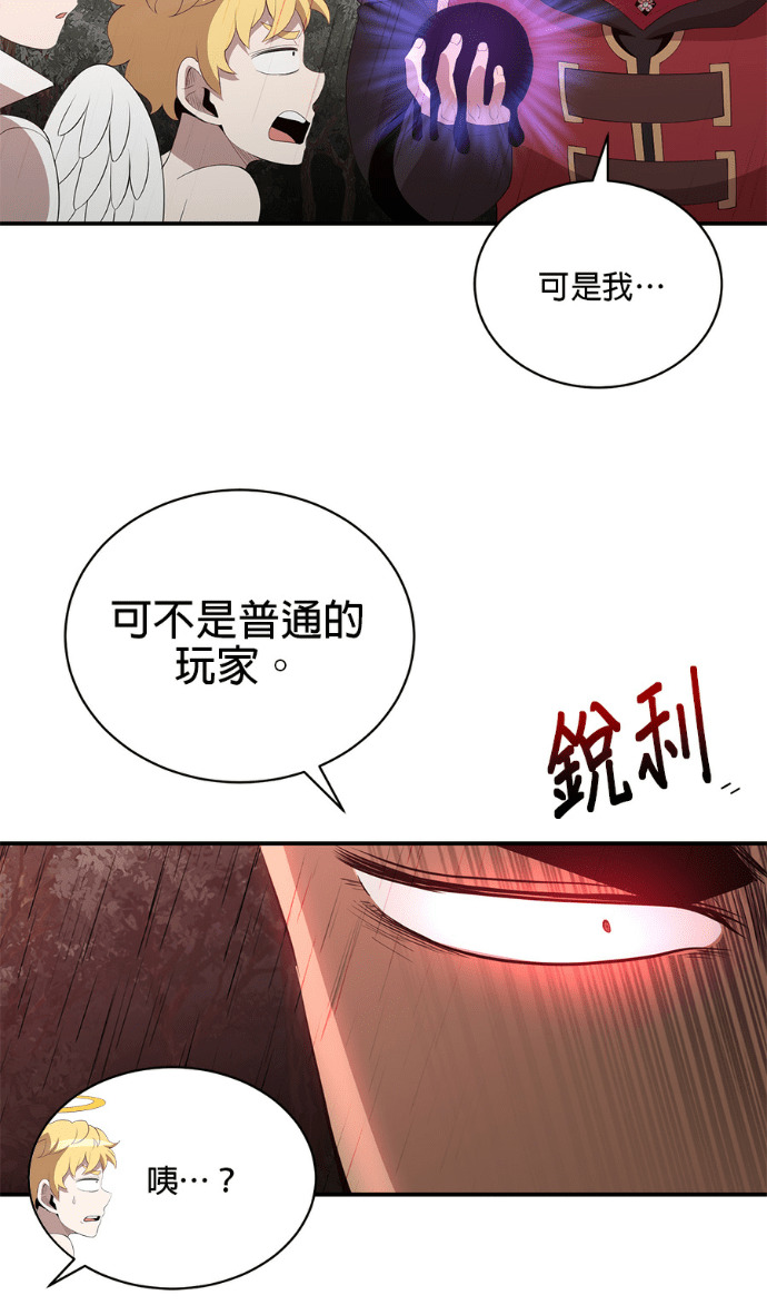 第208话 第8页