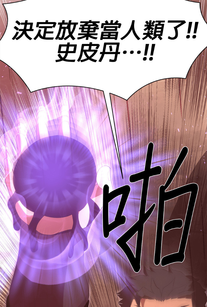 第208话 第10页